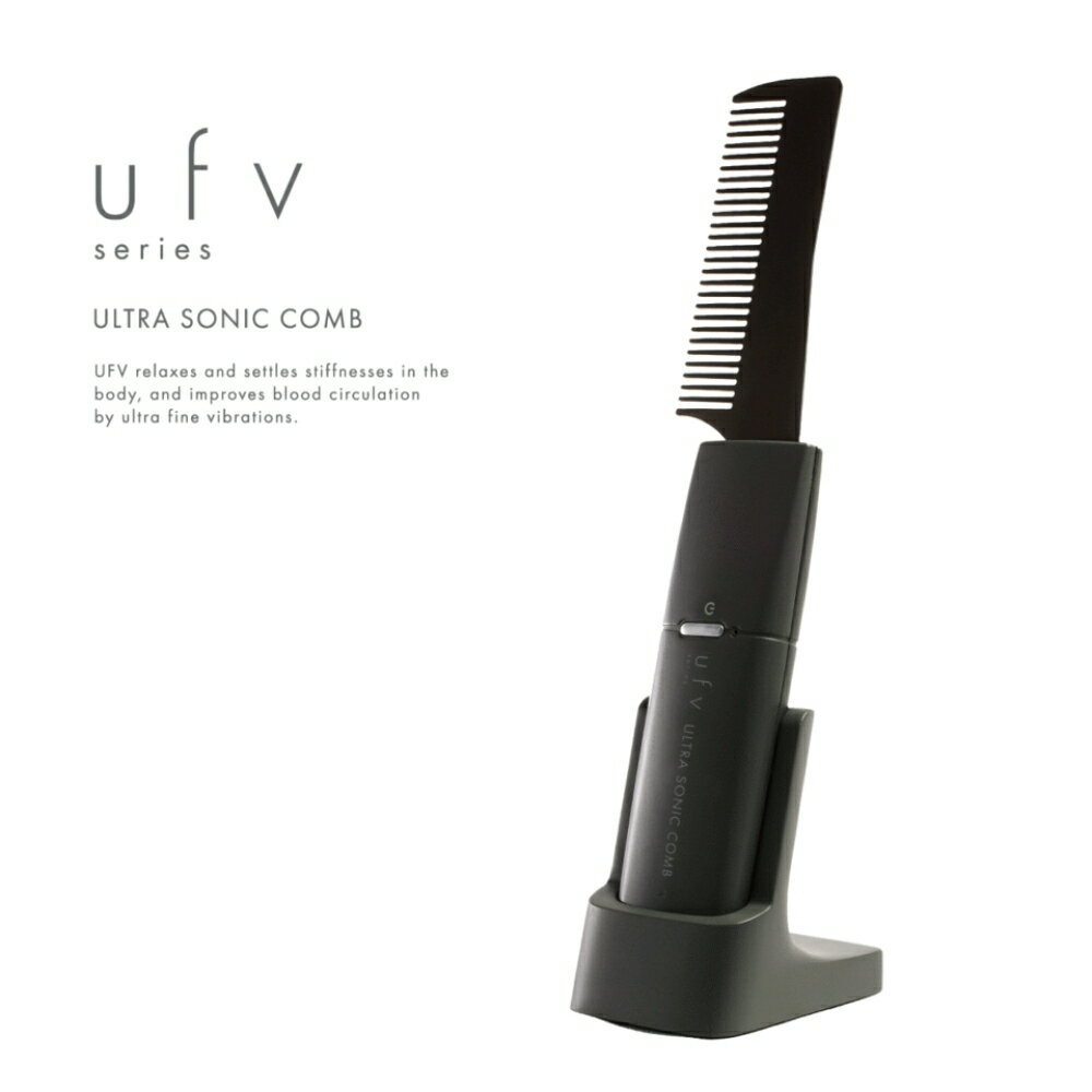 【クーポン有】UFV ウルトラソニックコーム 超音波コーム 超音波アイロン トリート...