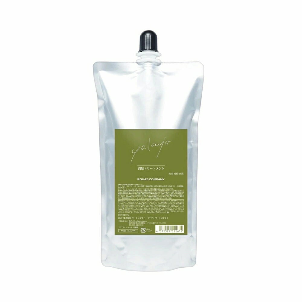 ヤクジョトリートメントCOMPANY500g（2本）数時間タイムセール❗️ imgrc0133064946.jpg
