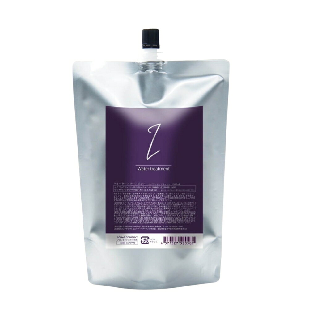 ヤクジョ ウォータートリートメント 詰替用 1000mL レフィル ヘアトリートメント ダメージケア ケラチン エルカラクトン 集中補修 ツヤ髪 サロン専売品 業務用 日本製