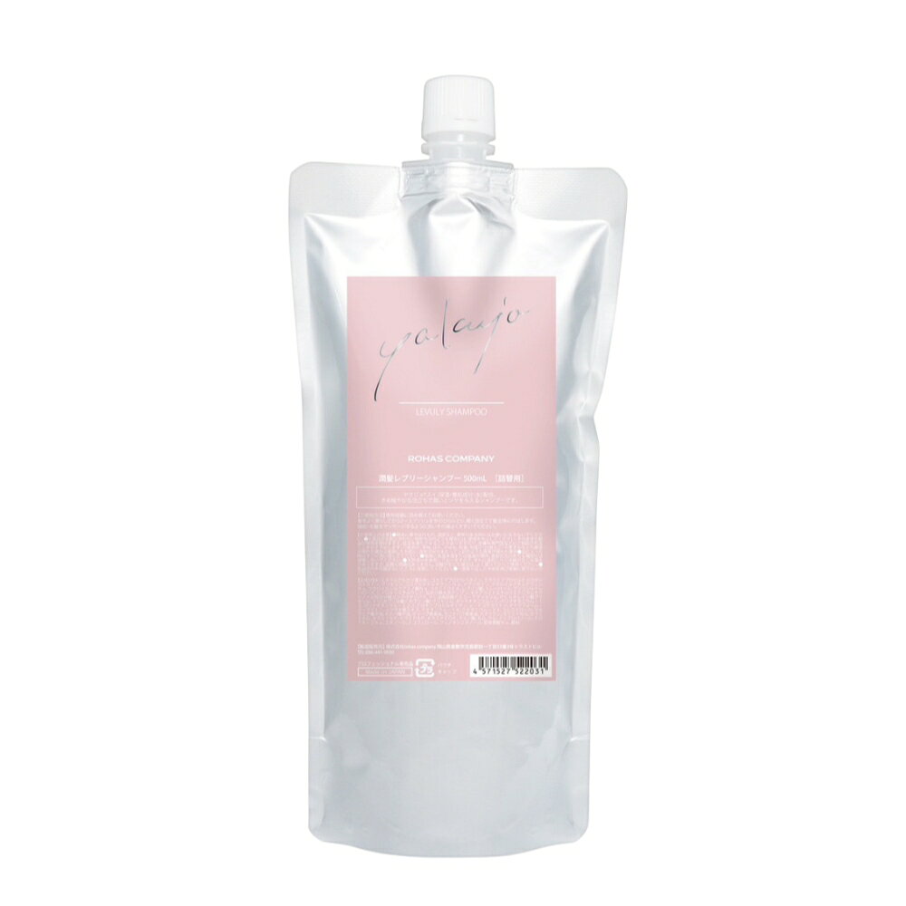 ヤクジョ 潤髪LEVULY レブリーシャンプー 詰替用 500mL レフィル レブリン酸 髪質改善 うねりケア くせ毛 ダメージケア 保湿 サロン専売品 日本製