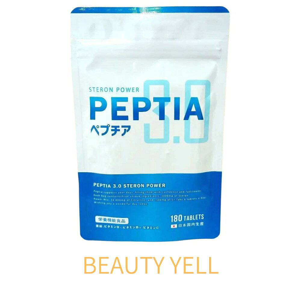 【クーポン有】ペプチア 3.0 ステロンパワー 180粒 約1カ月分 PEPTIA マカ シトルリン 亜鉛 ステロンパワーミックス 栄養機能食品 現役専門医開発監修 男性サプリ 健康維持 コンディションサポート 日本製 beautyyell-10000340 BEAUTY YELL楽天市場店 パッケージ画像