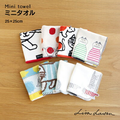 【最大20%OFFクーポン有】リサラーソン ミニタオル はんかち タオルハンカチ プレゼント かわいい おしゃれ ねこ ネコ マイキー まとめ買い リサ ラーソン 雑貨 lisa larson リサ・ラーソン おしゃれ雑貨 オシャレ クリスマス