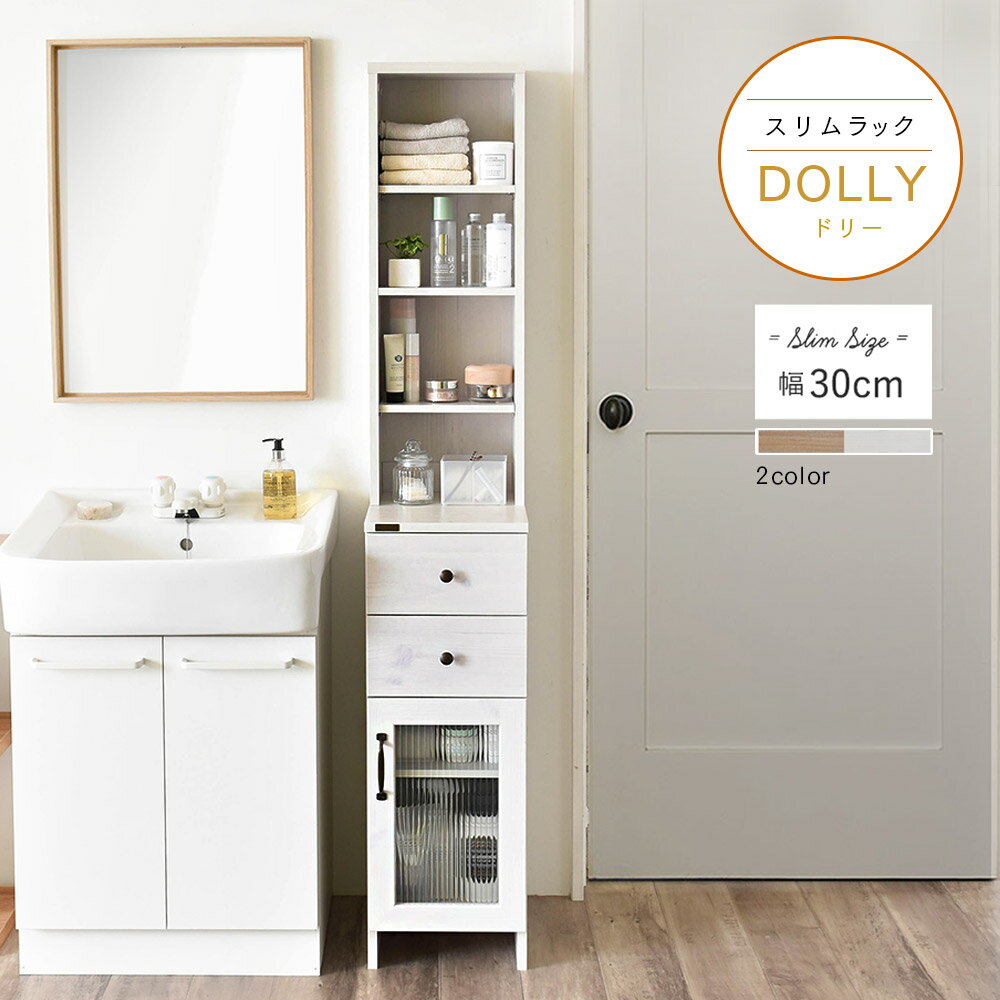 楽天市場】すきま収納 30cm（オープンラック｜本棚・ラック