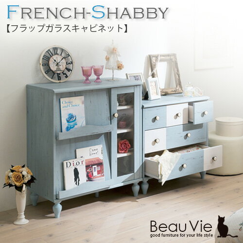 ★完成品★【送料無料】フラップガラスキャビネット【French Shabby(フレンチシャビー)】 アンティーク家具 移動棚付き ガラス扉付き リビング収納 フレンチテイスト 北欧 ホワイト【メーカー直送】【代引き不可】