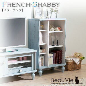 ★完成品★【送料無料】フリーラックFrench Shabby(フレンチシャビー) アンティーク家具 移動棚付き オープンラック リビング収納 フレンチテイスト 北欧 木製　おしゃれ ホワイト 白い家具 新生活 セット 新生活 応援セット 【メーカー直送】