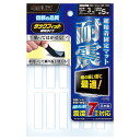 タックフィット 1cm 4cm 12枚入 TF-1040CL-3 透明 ポスト投函 送料無料 耐震 地震対策 転倒防止シート 家具転倒防止 粘着 粘着シート