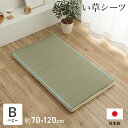 【最大20%OFFクーポン有】純国産 い草シーツ お昼寝マット い草 デニムスター ベビーシーツ 70×120cm キッズ ベビー 日本製 さらさら シーツ 消臭 抗菌防臭 青森ヒバ ヒバエッセンス イケヒコ 春 夏 いやし 夏