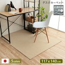 デスクカーペット フリッシュ 117×140cm 抗菌・消臭 防ダニ 抗アレル物質 アレルキャッチャー 抗菌・抗ウィルス 速乾性 撥水加工 防炎..