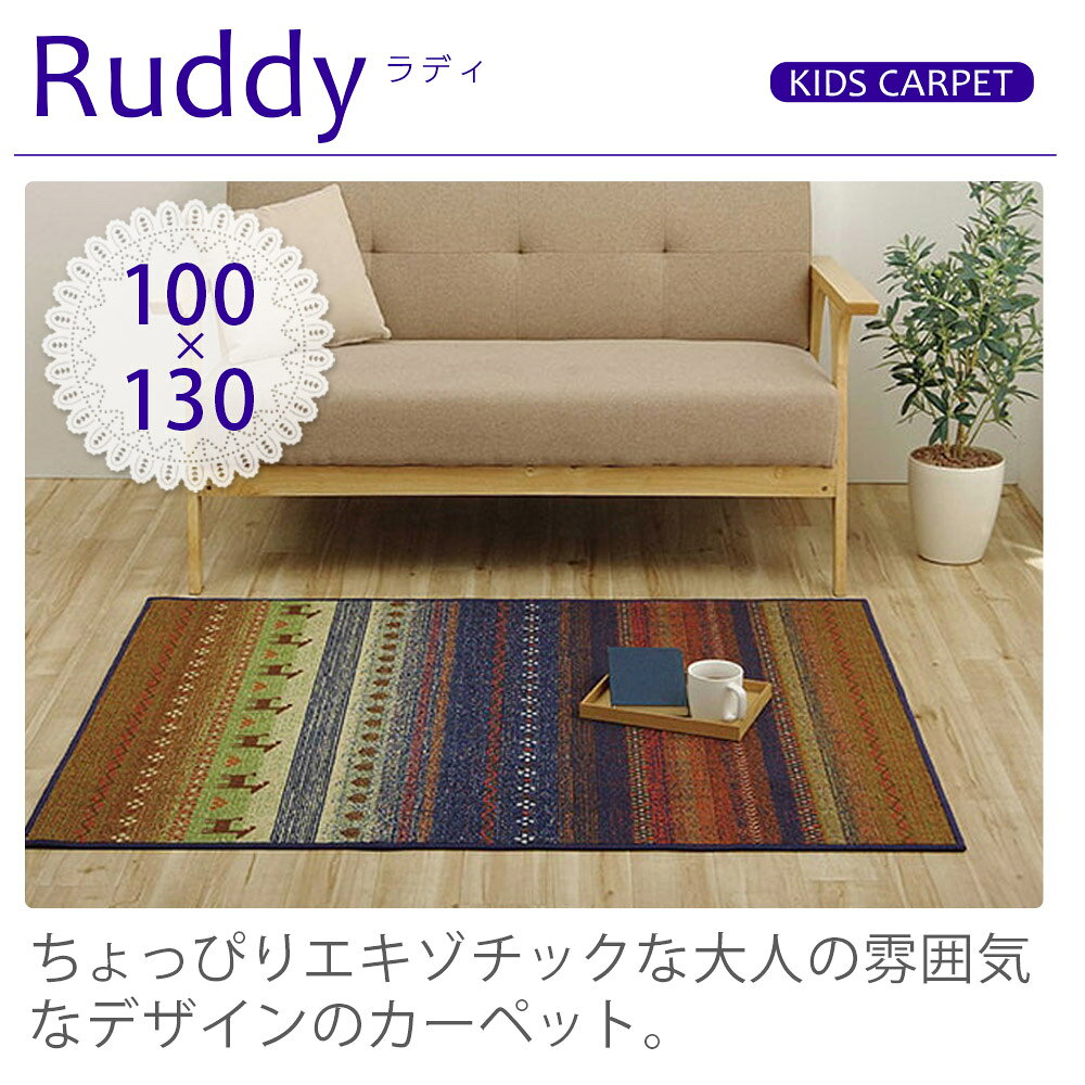 デスクマット デスクカーペット キッズカーペット 100×130cm 長方形 傷防止 学習デスク オレンジ グリーン マルチカラー 子ども キッズ ラグ カーペット 敷き マット 入学 新学期 ラディ beauvie-10022273 Beau Vie(ボウ・ヴィ) サンプル画像2