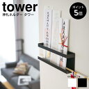 【P5倍】神札ホルダー タワー 山崎実業 tower お札立て 御札立て お神札受け おしゃれ ホルダー 簡易神棚 神棚 神札 御札 お守り 御守り 破魔矢 壁掛け 収納 シンプル モノトーン ホワイト ブラック 白 黒 yamazaki 5024 5025