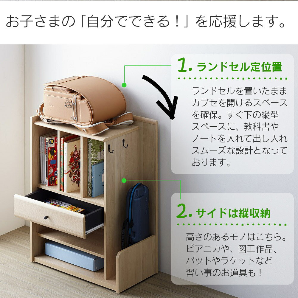 ランドセルラック ラプラ キッズ 子ども用 引出し付き 移動棚付き 隠しキャスター付 収納たっぷり 男女兼用 おしゃれ シンプル メーカー直送 子供 こども 子ども 子供用 子供部屋 収納 フック付き ラック 本棚 beauvie-10022263 Beau Vie(ボウ・ヴィ) サンプル画像3