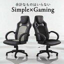 ゲーミングチェア メッシュ オフィスチェア ハイバック ロッキング 昇降式 アームレスト付き 肘付き アーム付き レザー おしゃれ シンプル ミニマル テレワーク デスクチェア 書斎 幅62cm 在宅勤務 疲れにくい 蒸れにくい ブラック アーク