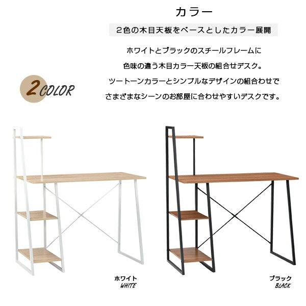 デスク 収納 幅100cm パソコンデスク 省スペース 100cm 周り 整理 整頓 収納付き ...