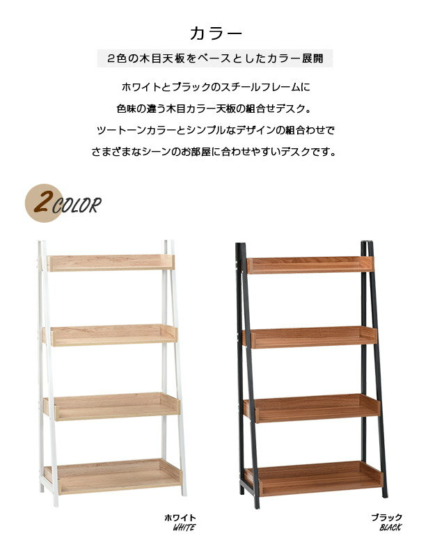 ラック 棚 奥行33 幅67 奥行33cm シェルフ おしゃれ 4段 スチールラック 収納 高さ...