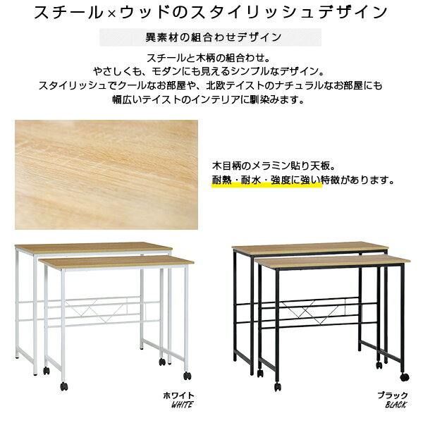 【送料無料】デスク 幅90cm・84cm [2点セット] 机 PCデスク 学習机 オフィスデスク アイアン スチール キャスター付 本棚 棚 木製 北欧 ターブルダブル | シンプルデスク 木製デスク ナチュラル スチール 省スペース おしゃれ 大人 desk 新生活 セット 新生活 応援セット