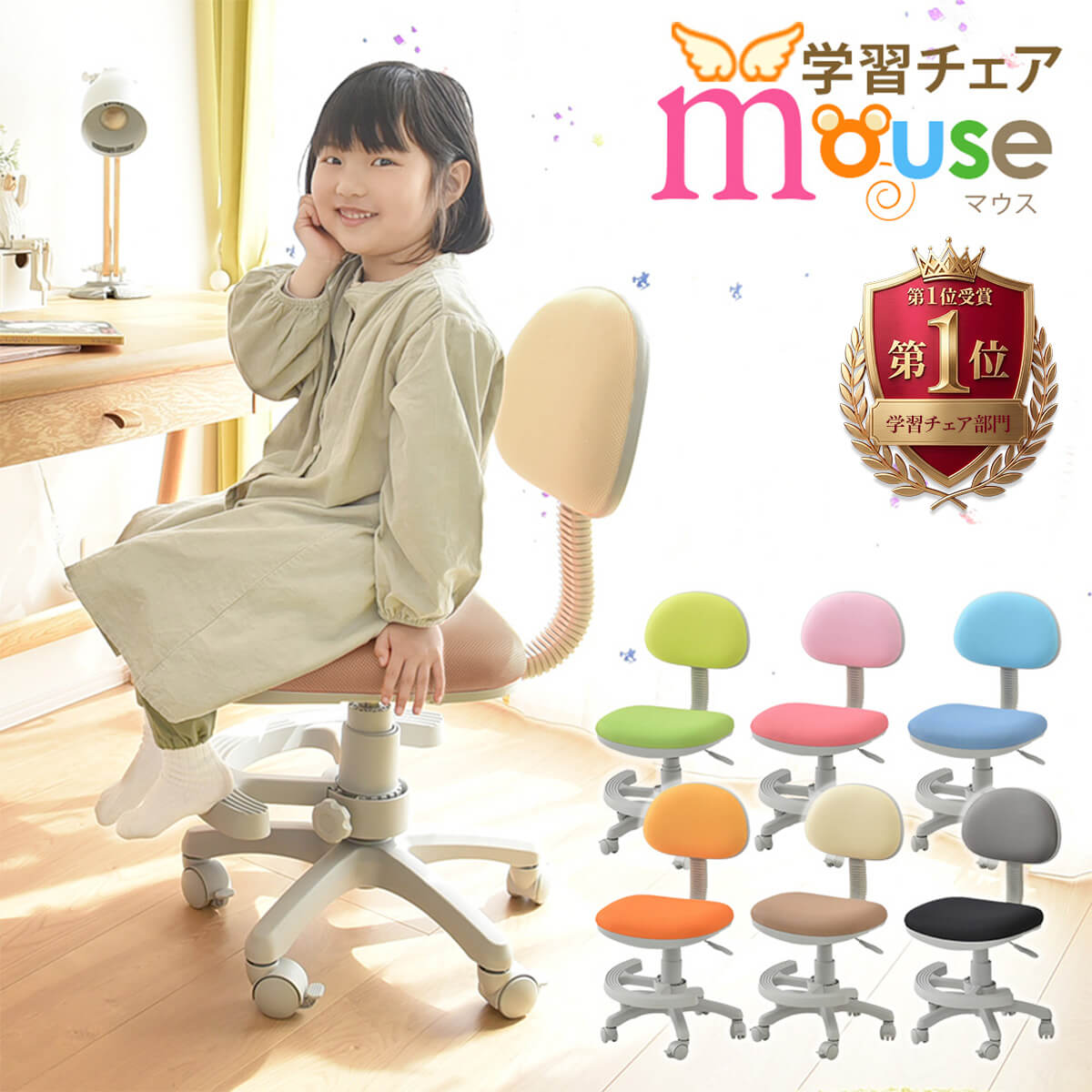 学習椅子 キッズ デスクチェア 子供 キャスター ストッパー 学習イス おしゃれ かわいい 学習チェア 足置き 子供用 昇降 ガス昇降式 足置きリング付き 椅子 チェア キッズチェア 送料無料 新生活 入学 マウス