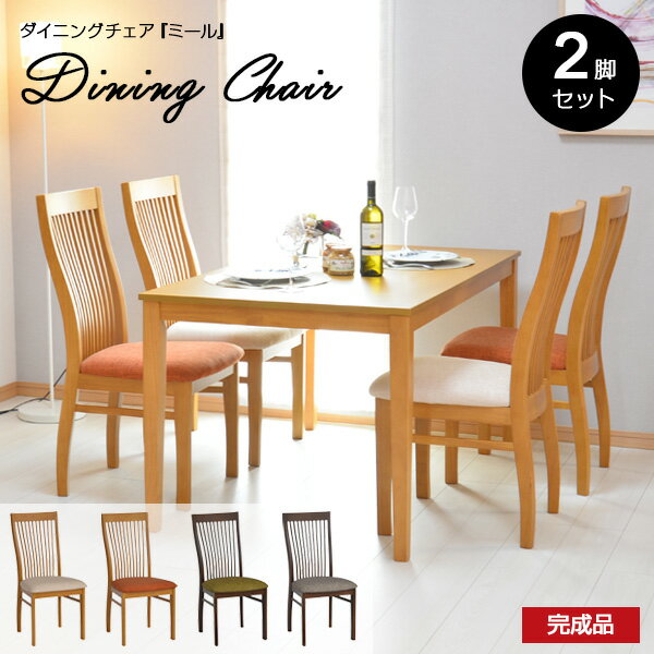 楽天市場】ダイニングチェア 2脚セット(カラーオレンジ 楽天市場】ダイニングチェア 2脚セット(カラーオレンジ