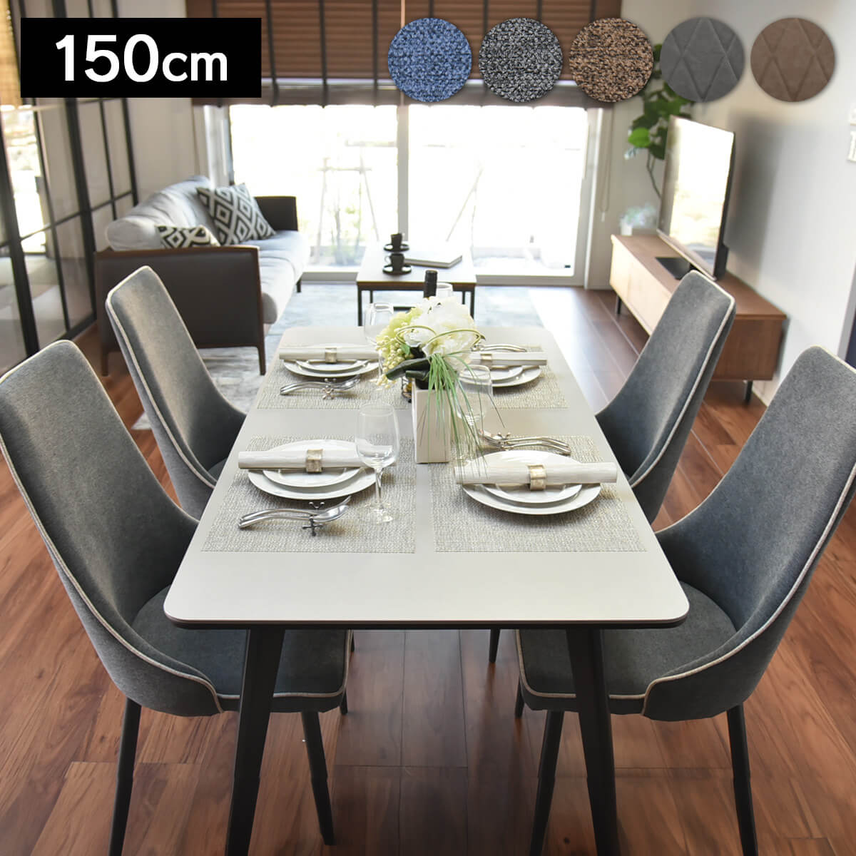 ダイニングテーブルセット 4人掛け ダイニングテーブル 5点セット 150cm 長方形 ダイニングテーブルセット 4人掛け セラミック 耐熱 おしゃれ モダン シンプル 人気 アイアン セラ シェル アルテ