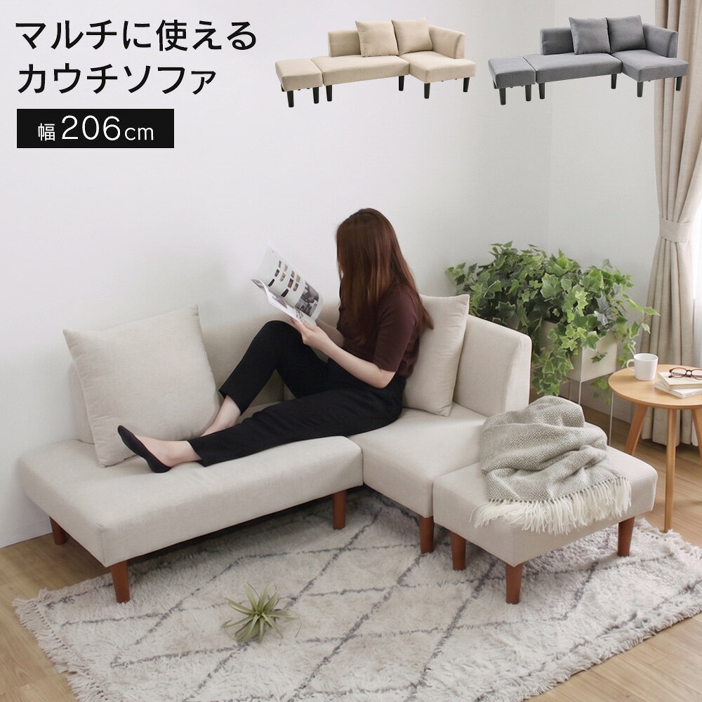 楽天市場】カウチソファ 180cmの通販