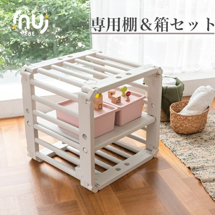 商品情報商品名inuibebeペットサークル専用棚セット色棚：ホワイト、モカベージュ箱：ピンク、グレー【再入荷】収納棚箱セット ペットサークル ペットケージ ゲージ ワイド 室内用 犬用 犬 サークル ペットフェンス 中型犬 大型犬 組み立て プラスチック おしゃれ 大きいサイズ 安全 犬 ペット用品 棚 扉 お洒落 べべアンパン 収納棚箱セット 便利 2