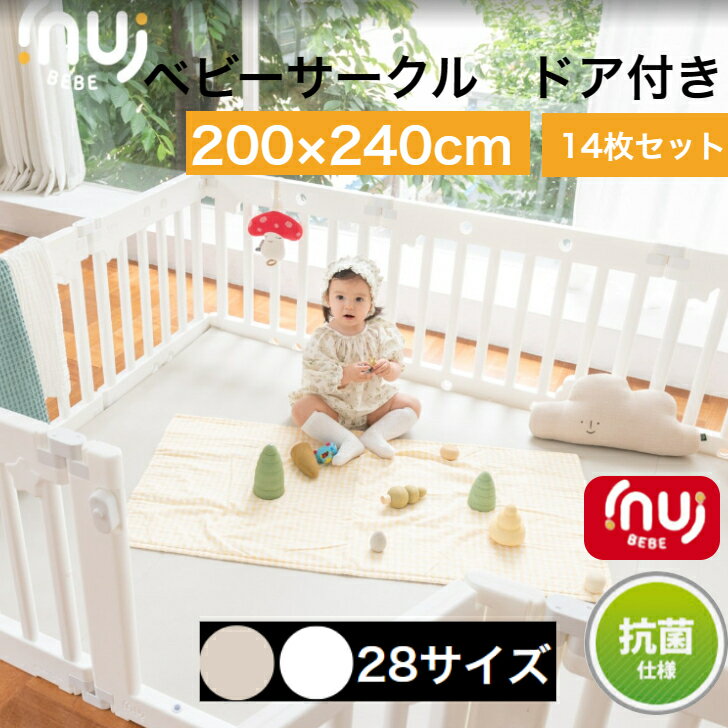 商品情報商品名inuibebe ベビーサークル14枚セットサイズ内寸：約200×240cmドア1枚＋大型パネル1EA＋小型パネル12EA連結ホルダー28個＋滑り止め28個※パネルサイズドアパネル、大パネル：81cm×61cm小パネル：64c...