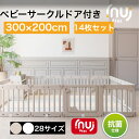 商品情報商品名inuibebe ベビーサークル14枚セットサイズ内寸：約300×200cmドア1枚＋大型パネル7EA＋小型パネル6EA連結ホルダー28個＋滑り止め28個特徴●使用後はオプション棚と収納箱を追加すれば素敵なおもちゃ収納棚に変身できる。●厳しい審査に合格し、KC認証済み、抗菌素材使用●ベビーサークル中を仕切ることができるため、寝る場所、遊ぶ場所を分けられる。●危ない場所への仕切りを作ればお子様を安全に遊ばせることができます。●子供たちの安全を最優先に考えた嬉しい安全設計。●お子様出産お祝いや、プレゼントにも最適です。原産国韓国（企画日本）注意事項●　海外からの輸入品のため梱包のダンボールに汚れや若干破れがある場合がございます。●　通関の際、中身の確認のため段ボールを一度開けられた商品がある場合がございます。●　商品がダンボールギリギリに入っておりますので、開梱の際カッター等をご使用される場合は商品を傷つけない用にお気をつけ下さい。●生産工程上パネールに小さな黒い点が生じる場合があります。返品交換対象外になりますので予めご了承ください。●衛生用品のため、商品の不良品以外の返品交換は受付ておりません。【抗菌】【数量限定P15倍】ベビーサークル 扉付き 14枚 300×200cm プレイヤード 折りたたみ 折り畳み 組み立て簡単 ハイタイプ ベージュ ホワイト 赤ちゃん ベビー 子供 サークル 大きい プラスチック おしゃれ inuibebe イヌイべべ ベビーゲート べべアンパン 使用後おもちゃ棚に変身 韓国商品レビュー評価4.9 ベビーサークル ベビーゲート inuibebe 300200イヌイべべ プレイヤード 折りたたみ ベビー おしゃれ 送料無料 2