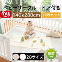 商品情報商品名inuibebe ベビーサークル12枚セットサイズ内寸：約140×280cmドア1枚＋大型パネル5EA＋小型パネル6EA連結ホルダー24個＋滑り止め24個特徴●使用後はオプション棚と収納箱を追加すれば素敵なおもちゃ収納棚に変身できる。●厳しい審査に合格し、KC認証済み、抗菌素材使用●ベビーサークル中を仕切ることができるため、寝る場所、遊ぶ場所を分けられる。●危ない場所への仕切りを作ればお子様を安全に遊ばせることができます。●子供たちの安全を最優先に考えた嬉しい安全設計。●お子様出産お祝いや、プレゼントにも最適です。原産国韓国（企画日本）材質サークル HDPE注意事項●　海外からの輸入品のため梱包のダンボールに汚れや若干破れがある場合がございます。●　通関の際、中身の確認のため段ボールを一度開けられた商品がある場合がございます。●　商品がダンボールギリギリに入っておりますので、開梱の際カッター等をご使用される場合は商品を傷つけない用にお気をつけ下さい。●生産工程上パネールに小さな黒い点が生じる場合があります。返品交換対象外になりますので予めご了承ください。●衛生用品のため、商品の不良品以外の返品交換は受付ておりません。【数量限定10％OFFクーポン配布】ベビーサークル 扉付き 12枚セット 140×280cm 長方形 プレイヤード ベビーゲート ベビールーム ドア付き デザイン 赤ちゃん サークル 白 ホワイト ベージュ ハイタイプ 大型 プラスチック おしゃれ inuibebe イヌイべべ 動画あり 使用後おもちゃ棚に変身 韓国商品レビュー評価4.9 ベビーサークル ベビーゲート inuibebe 140280 イヌイべべ プレイヤード ベビー おしゃれ 送料無料 2