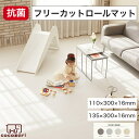 商品情報商品名ロールマットサイズ【pvcロールマット】110×300×1.6cm　135×300×1.6cm(±3cm誤差)素材表面：PVC下部分：PE生産地韓国　企画：日本特　　徴・好きな形を自由にカットして使える。・狭い隙間、部屋の角の部分まで使える。・約16mmの厚みが、騒音緩和と衝撃を全体的分散させます。・ロールマットの特殊コーティングで滑りとずれを防止。・生活防水でお手入れ・掃除も楽々♪・熱接着で、新環境・無毒性製品・軽量で持ち運び・移動も楽々♪・お子様出産お祝いや、プレゼントにも最適です。・厳しい審査を通り抜けKC認証済みで安全にご利用頂けます。注意事項・海外からの輸入品のため梱包のダンボールに汚れがある場合がございます。・税関の際、中身の確認のため一度ダンボールを開封している場合がございます。・箱のすぐ下にピッタリ収まるサイズの商品が入っておりますので、開梱の際カッター等をご使用される場合は商品を傷つけないようご注意下さい。・内容に説明書は含まれておりません。組み立て方などは商品ページを参考にしてください。・色の配置や配色については写真を参考にお選びください。・当商品は他製品と連結することはできません。・床暖房でもお使いいただけますが（40℃程度）長時間はお勧めしておりません。もし使用される場合、使用後は陰干しするなどの手入れを行いながらお使いください。また、床暖房の熱は表面に伝わりません。【抗菌】【数量限定10％OFFクーポン＋P5倍】プレイマット ロールマットフロアマット 床暖房 フリーカット リビングマッ ベビー 保育 防音 プレイマット ジョイントマット 床暖房 北欧 pvc 厚手 防水 防音 Roolmat 110×300×1.6cm cocozari ベベアンパン ロールマット 床暖房 床暖房対応 フリーカット フロアマット ジョイントマット pvc 赤ちゃん 北欧 グレー cocozari 2