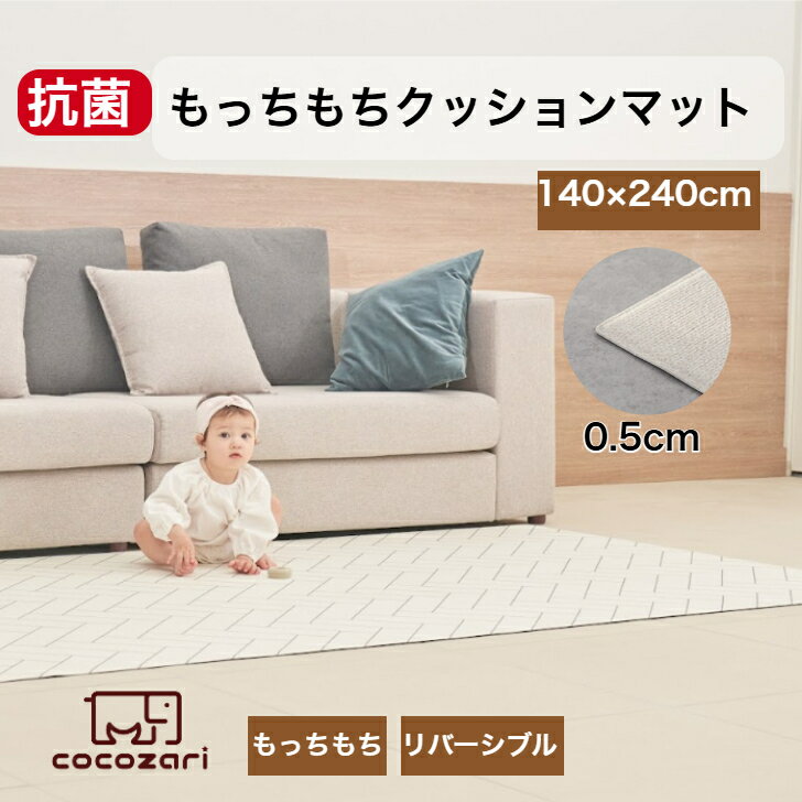 【数量限定20％OFFクーポン＋P10倍】プレイマット ベビー おしゃれ 厚手 防水 マット 北欧 ベビー円 円形 折りたたみ クッションマット防音 騒音対策マットフロアマット ごっつん防止 軽量 洗える cocozariのサムネイル