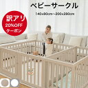 【★★訳アリ20%OFFクーポン】ベビーサークル ベビーゲート 扉付き 折りたたみ 組み立て簡単 簡単設置 大きい プラスチック おしゃれ ホワイト 赤ちゃん ベビー 子供 サークル かわいいおしゃれ ベビーゲート cocozari
