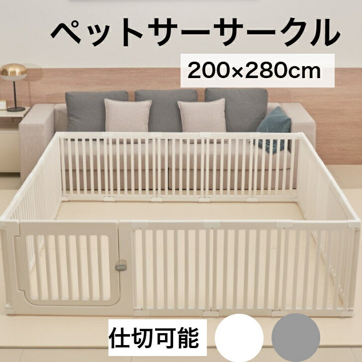 【★★ポイント20倍】ペットサークル ドア付き ペットケージ ゲージ 犬 サークル 広い 室内用 犬用 犬 サ..