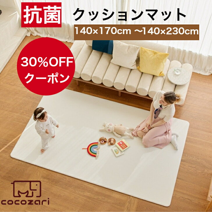 【★★30％OFFクーポン】プレイマット リバーシブル おしゃれ 防水 床暖房対応 PVC 厚さ1.2cm 140×200 フ..