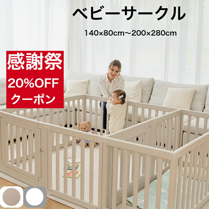 【★★スーパーセール20％OFFクーポ