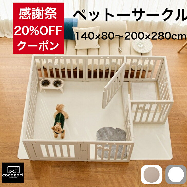 【★★スーパーセール20％OFFクーポン】ペットサークル ドア付き ペットケージ ゲージ 犬 サークル 広い ..