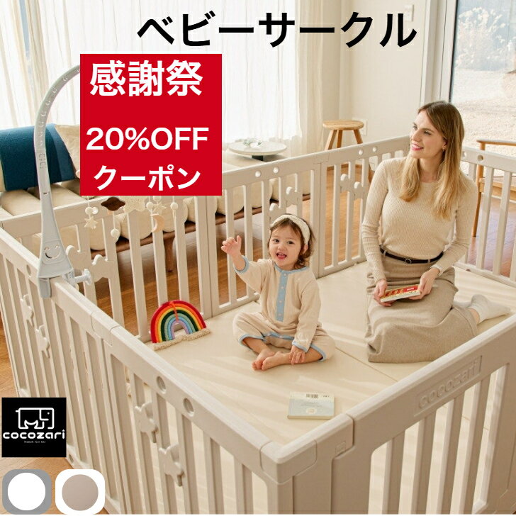 【★★スーパーセール20％OFFクーポ