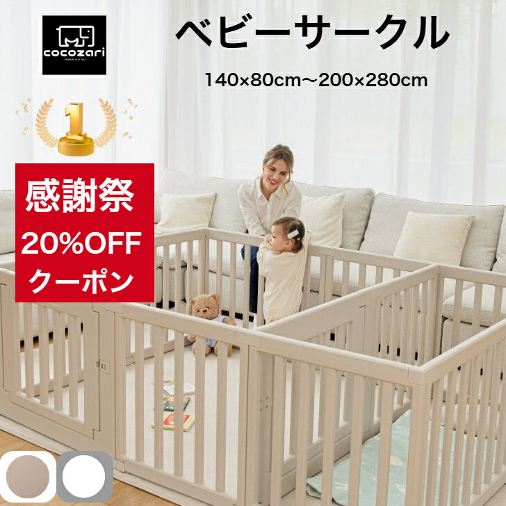 【★★スーパーセール20％OFFクーポ
