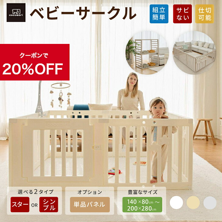 【★★20％OFFクーポン】ベビーサークル ドア付き ハイタイプ 65cm 折りたたみ 赤ち...