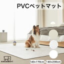 【★お買い物マラソン10%OFFクーポン】ペットマット 犬 防水 抗菌 滑り止め 防水 ペット マット フローリング 怪我防止 低反発 猫 おしゃれ ペット用 ...