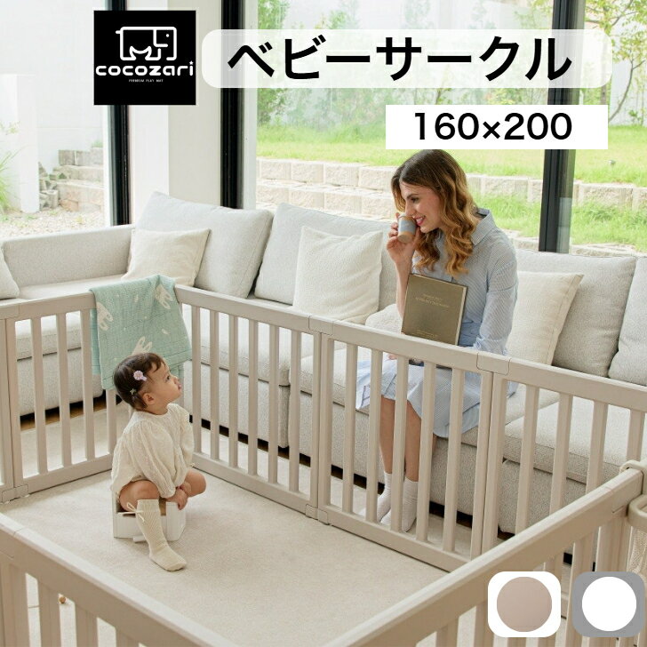 【★20％OFFクーポン配布中】ベビーサークル ベビーゲート 扉付き 折りたたみ 組み立て簡単 簡単設置 大きい プラスチック おしゃれ ホワイト 赤ちゃん ベビー 子供 サークル かわいいおしゃれ ベビーゲート cocozariのサムネイル