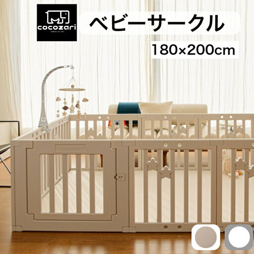 【生活応援★15%OFFクーポン】ベビーサークル ドア付き ハイタイプ 赤ちゃんサークル 折りたたみ ベビーゲート 扉付き 組立簡単 室内 出産祝い 北欧 ホワイト ベビーゲート cocozari 【生活応援★15%OFFクーポン】ベビーサークル ドア付き ハイタイプ 赤ちゃんサークル 折りたたみ ベビーゲート 扉付き 組立簡単 室内 出産祝い 北欧 ホワイト ベビーゲート cocozari