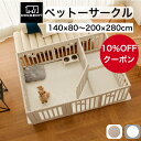 cocozariペットサークル