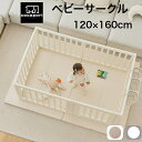 【★生活応援P15倍】ベビーサークル 扉付き プレイヤード 折りたたみ 折り畳み 組み立て簡単 ハイタイプ ベージュ ホワイト 赤ちゃん ベビー 子供 サークル 大きい プラスチック おしゃれ ベビーゲート cocozari
