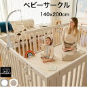 【★生活応援P15倍】ベビーサークル 扉付き プレイヤード 折りたたみ 折り畳み 組み立て簡単 ハイタイプ ベージュ ホワイト 赤ちゃん ベビー 子供 サークル 大きい プラスチック おしゃれ ベビーゲート cocozari star