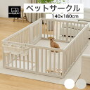 【★生活応援P15倍】ペットサークル ドア付き ペットケージ ゲージ ワイド 室内用 犬用 犬 サークル ペットフェンス トイレトレーニング 中型犬 大型犬 組み立て おしゃれ 大きいサイズ 安全 犬 ペット用品 扉 お洒落 cocozari