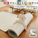 【★生活応援20%OFFクーポン】プレイマット ロールマット フロアマット シームレス 厚手 防水 赤ちゃん マット 大判 防音 お昼寝 おしゃれ 持ち運び ベ...