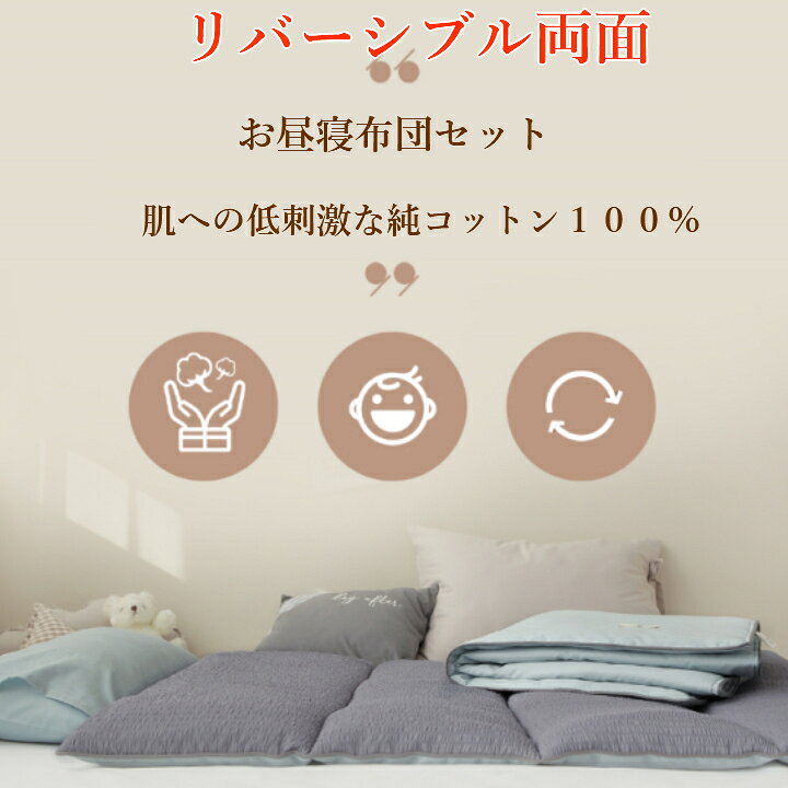 【新商品4000円OFF】お昼寝ふとん お昼寝布団 ネームタグ付き！ お昼寝布団セット 保育園 洗える 子供のお昼寝ふとんセット 幼稚園 保育園 かわいい ベビー布団 イブル 出産祝い