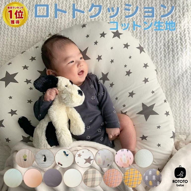 【5%OFFクーポン付5月15日まで】ロトトクッション赤ちゃん枕吐き戻し防止吐き戻し吐き戻し防止枕対策クッション出産祝いベビー枕ベッドカバー洗える新生児斜面枕Cカーブ背中スイッチ背中センサー吐き戻し防止クッション専用ケース付べべアンパン