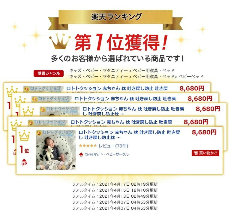 【5%OFFクーポン付5月15日まで】ロトトクッション赤ちゃん枕吐き戻し防止吐き戻し吐き戻し防止枕対策クッション出産祝いベビー枕ベッドカバー洗える新生児斜面枕Cカーブ背中スイッチ背中センサー吐き戻し防止クッション専用ケース付べべアンパン