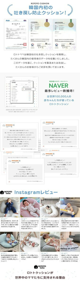 【5%OFFクーポン付5月15日まで】ロトトクッション赤ちゃん枕吐き戻し防止吐き戻し吐き戻し防止枕対策クッション出産祝いベビー枕ベッドカバー洗える新生児斜面枕Cカーブ背中スイッチ背中センサー吐き戻し防止クッション専用ケース付べべアンパン