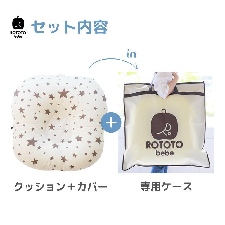 【5%OFFクーポン付5月15日まで】ロトトクッション赤ちゃん枕吐き戻し防止吐き戻し吐き戻し防止枕対策クッション出産祝いベビー枕ベッドカバー洗える新生児斜面枕Cカーブ背中スイッチ背中センサー吐き戻し防止クッション専用ケース付べべアンパン